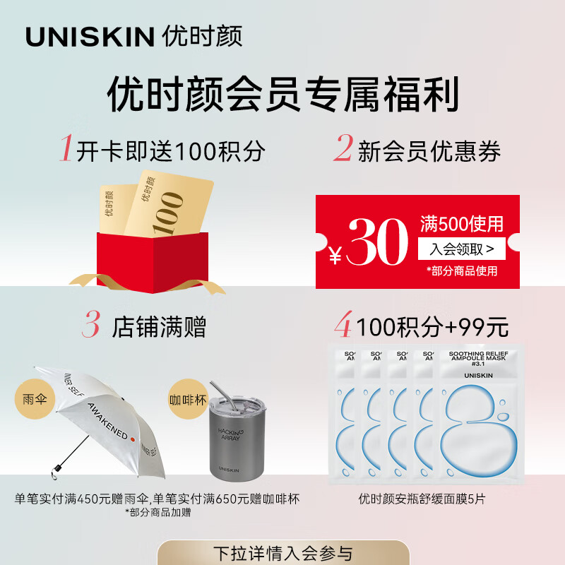 优时颜（UNISKIN）蕴能塑颜面霜“黑引力”50g紧致淡纹抗皱生日送女友礼物