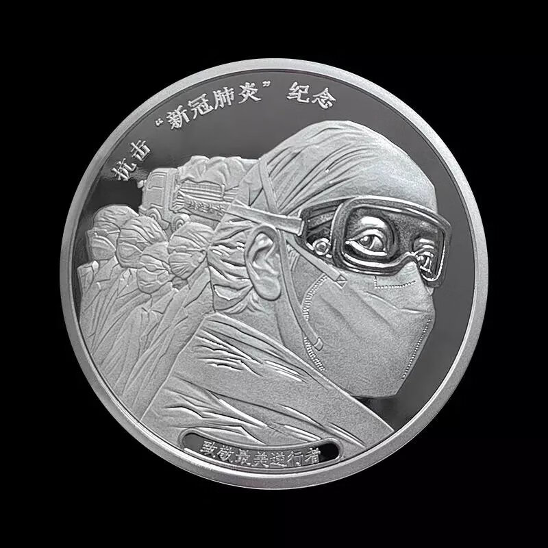 中国钱币 2022年抗疫纪念章典藏版 精美礼盒带收藏证书 单枚(40mm)