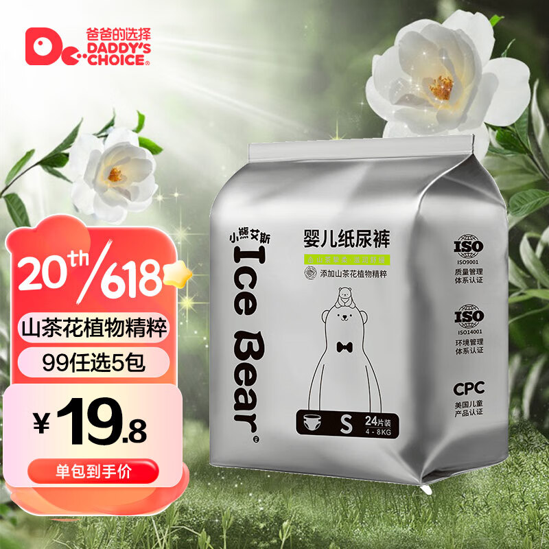 网购婴童纸尿裤历史价格走势|婴童纸尿裤价格走势