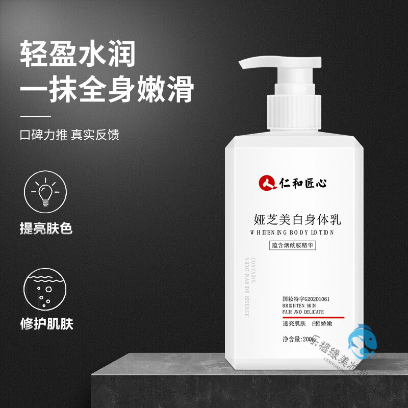 仁和医心身体乳测评(仁和匠心身体乳成分表) 仁和医心身体乳测评(仁和匠心身体乳成分表)