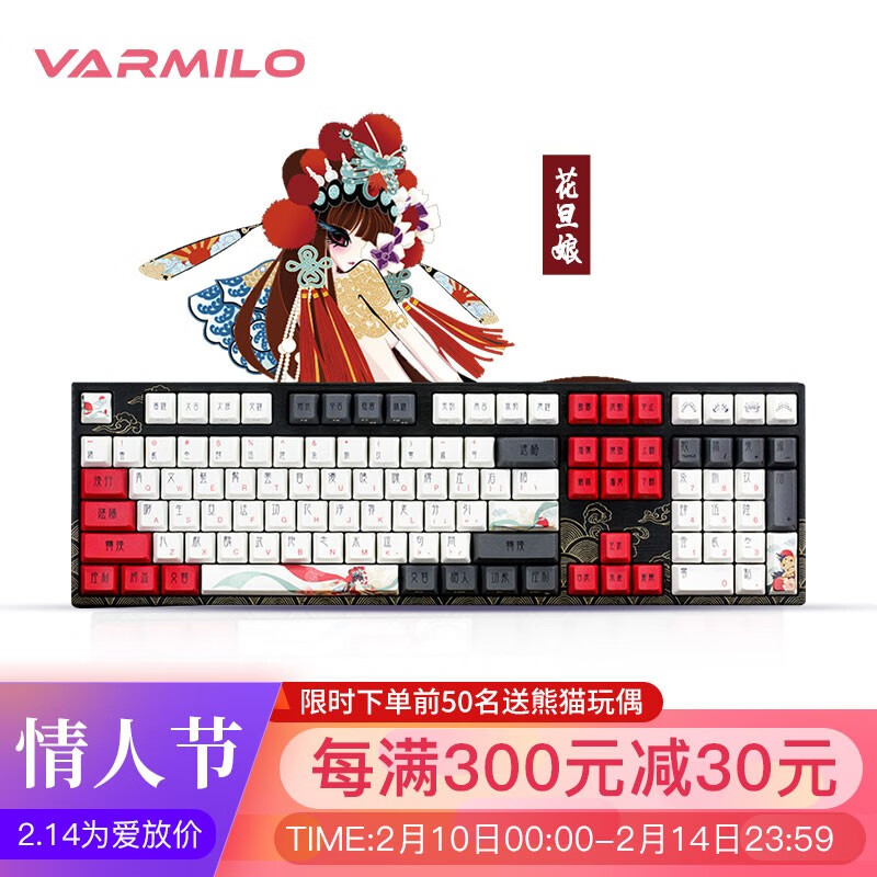 阿米洛（Varmilo） 中国娘花旦系列 静电容V2机械键盘 办公键盘  键盘机械 年终礼品键盘 花旦娘MA108键有线白灯 静电容V2樱花粉轴