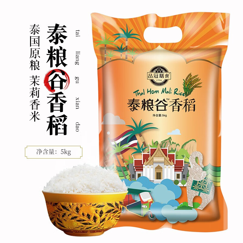 泰粮谷 大米泰国香米进口原粮茉莉香稻长粒香大米真空包装 泰粮谷香稻10斤