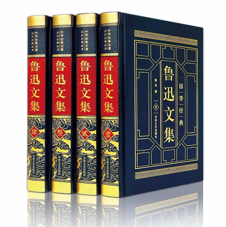 魯迅全集 (全16巻)人民文学出版社　中国語版1987年 魯迅全集 全16冊 人民文学出版社