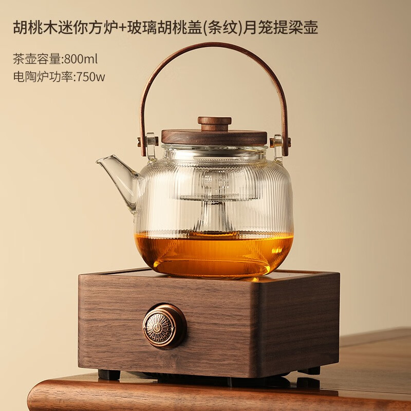 不拙 胡桃木电陶炉煮茶器玻璃烧水壶煮茶壶小型电热茶炉套装围炉煮茶 1-胡桃木迷你方炉+条纹)笼壶
