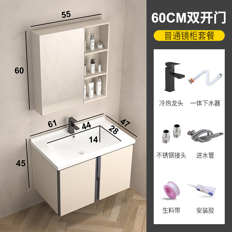 鹰泽卫生间柜风盆组合池奶油陶瓷台太空洗手盆洗漱一体铝洗脸盆浴室柜