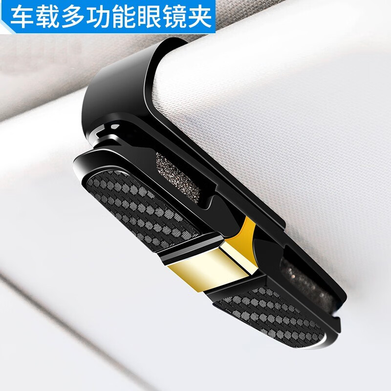内幕吐槽鸿途马车载眼镜夹解析？使用半个月真相分享