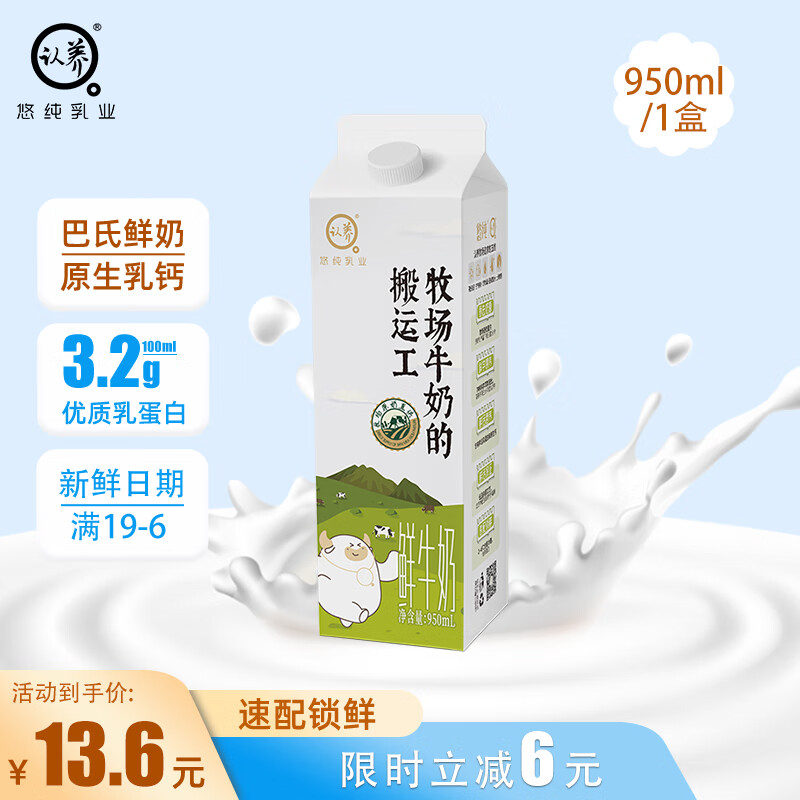 低温奶价格历史最低|低温奶价格走势
