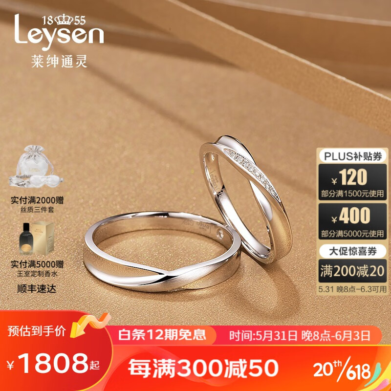 京东钻石对戒商品怎么看历史价格|钻石对戒价格走势图
