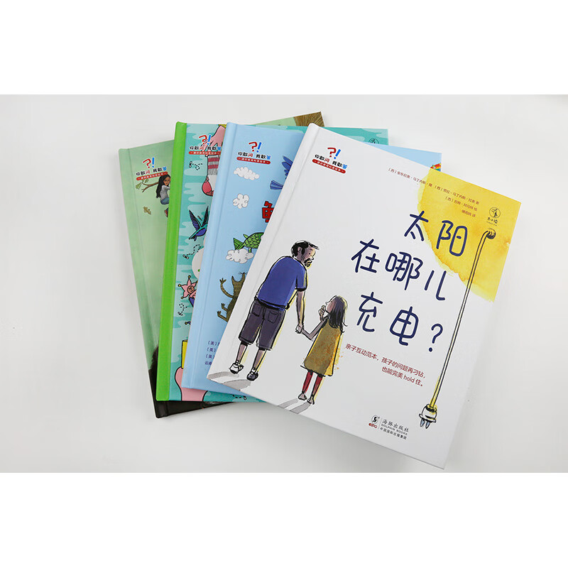你敢问_我敢答-通识教育科普绘本（套装4册）：用全科思维助孩子网住世界暑假阅读暑假课外书课外暑假自主阅读暑期假期读物详情图