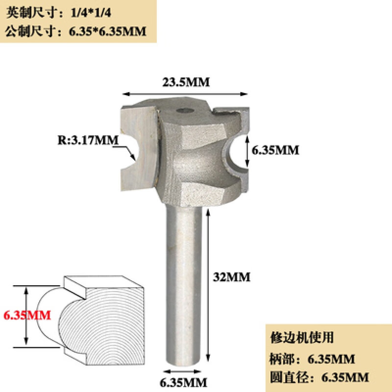 木工正半圆刀 圆弧刀雕刻铣刀 修边刀花式刀修边机雕刻机 正半圆1/4*1