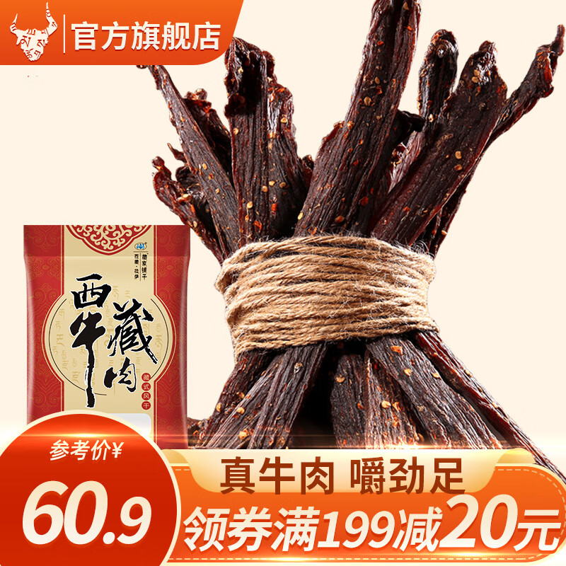 怎么查一款肉干肉脯历史价格|肉干肉脯价格历史