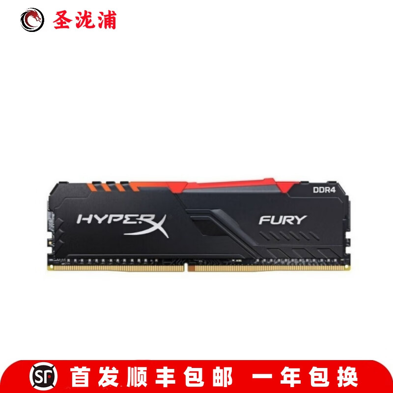 【准新】金士顿骇客神条16G/8G/4G 2133/2400/2666/3200台式机内存条DDR4 金士顿 骇客神条 野兽系列 灯条 8G 3200