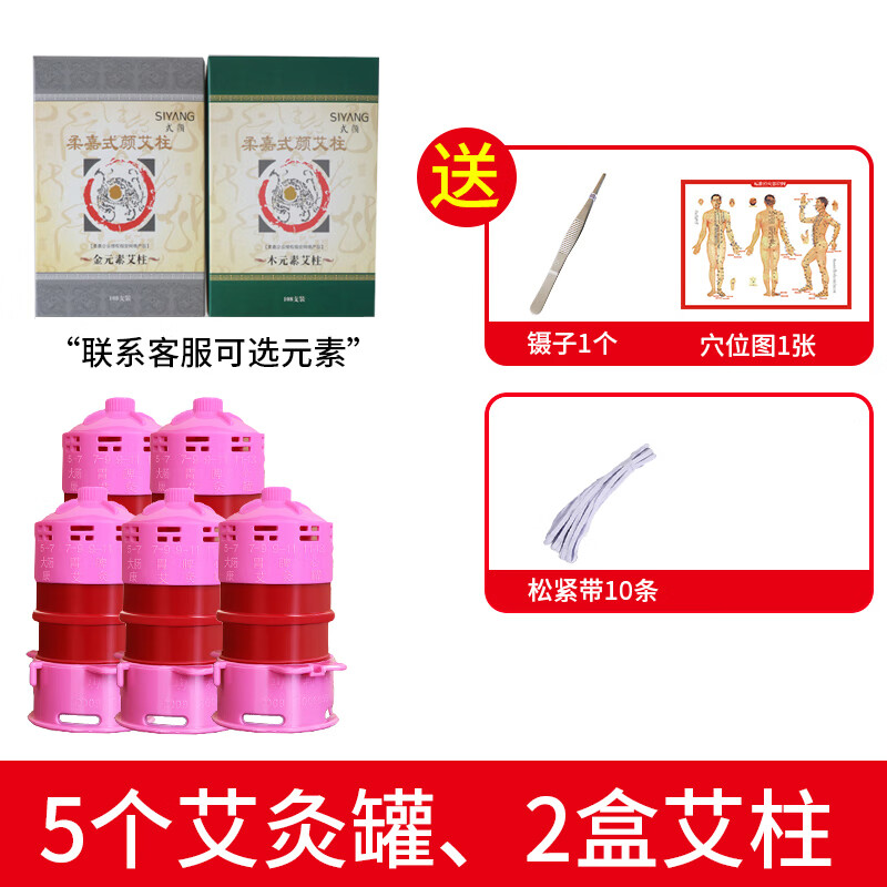 古法悬灸阵法灸 柔嘉艾灸罐套盒艾灸馆艾柱艾条熏美容院专用小灸罐