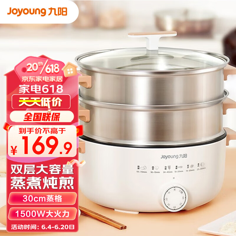 九阳Joyoung电蒸锅电煮锅大容量电锅多功能电蒸笼蒸煮一体不锈钢电火锅蒸煮两用锅多用途锅二层家用蒸煮锅大号 GZ173 5L火锅+4.5L蒸笼*2