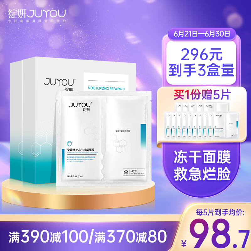 面膜商品的历史价格查询|面膜价格历史