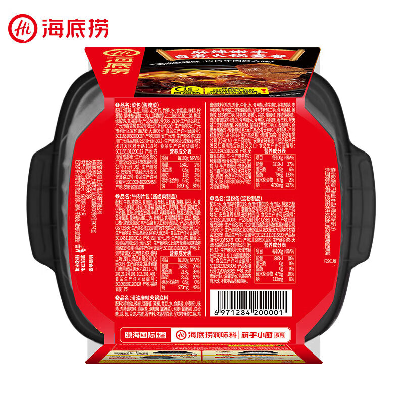 HI 海底捞 HI 海底捞麻辣嫩牛自煮火锅435g*2 自煮方便速食食品t