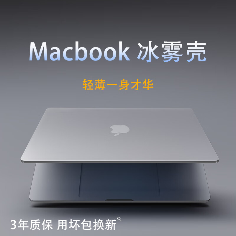 QRL macbook air15英寸保护壳苹果笔记本电脑2023款M2防撞套配件 冰雾壳