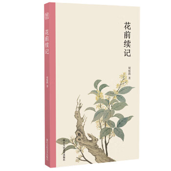 新民说 生命的边缘:站在珠穆朗玛峰之巅 广西师范大学出版社 9787559817921 [美]吉姆·