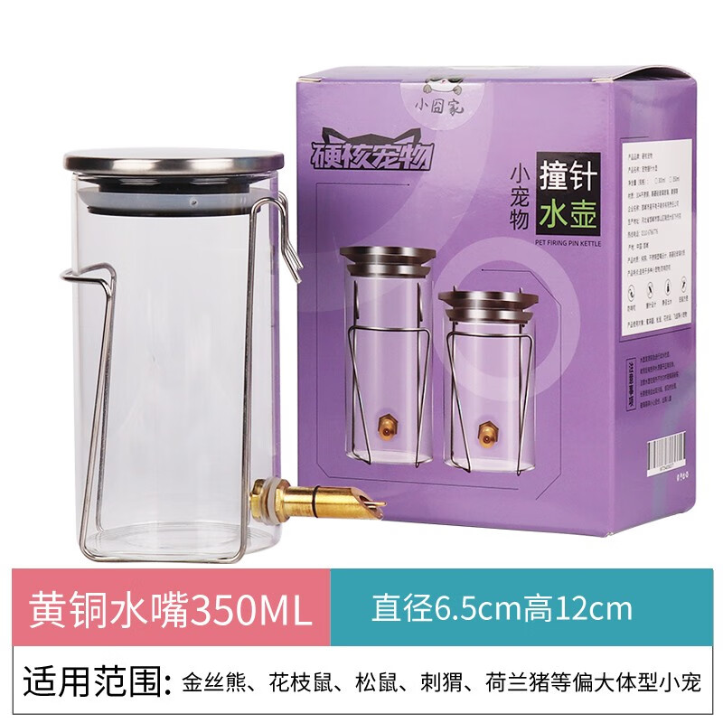 过来人分析小囧家仓鼠水壶解析，要看网友的评价