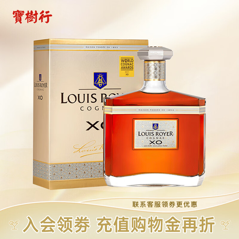 路易老爷（Louis Royer） 宝树行 路易老爷XO1000ml 原装进口洋酒干邑白兰地