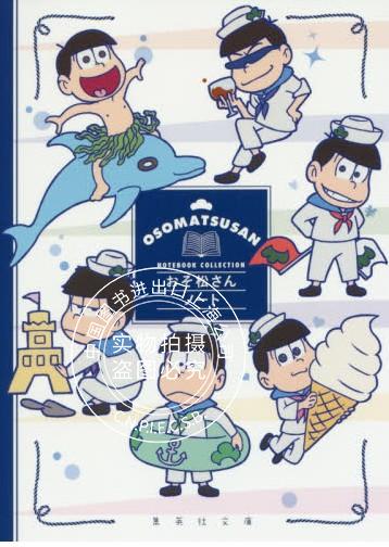 现货 阿松笔记 おそ松さんノート