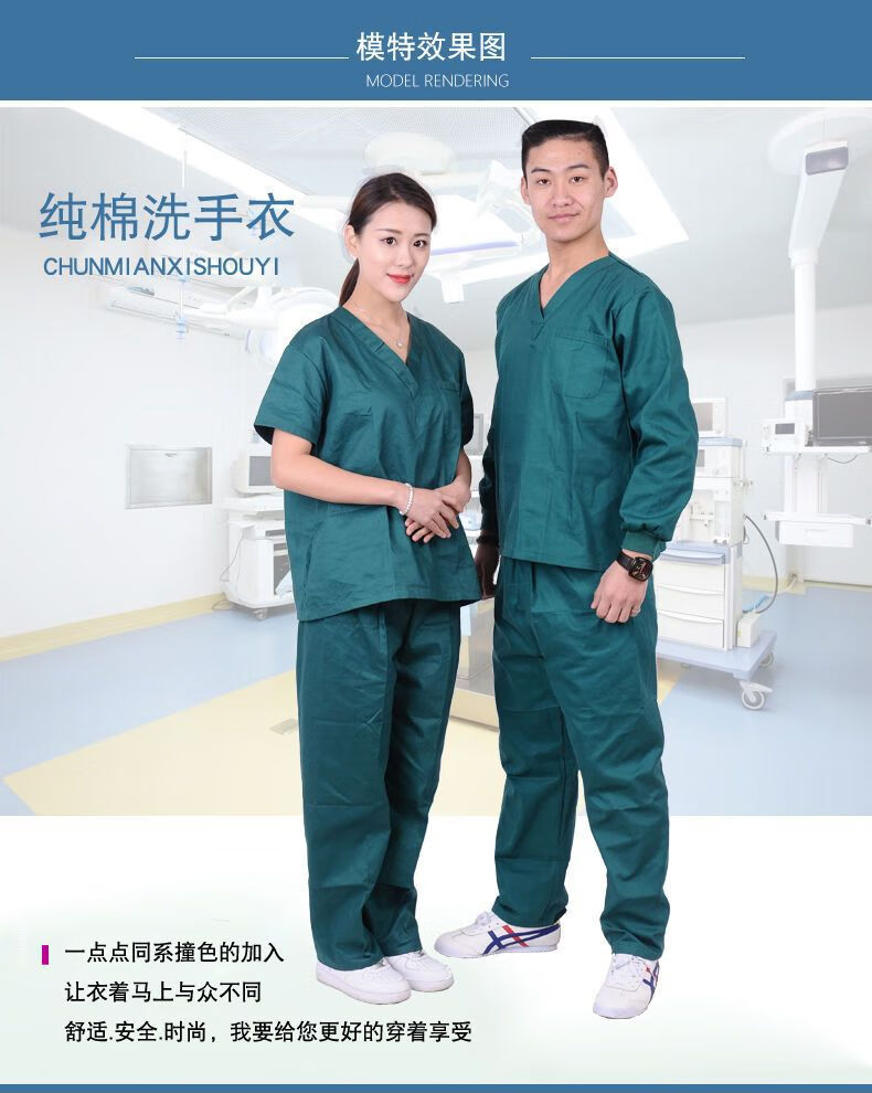 洗手衣纯棉男女短袖刷手衣墨绿长袖套装医生工作服隔离分体工装可定制