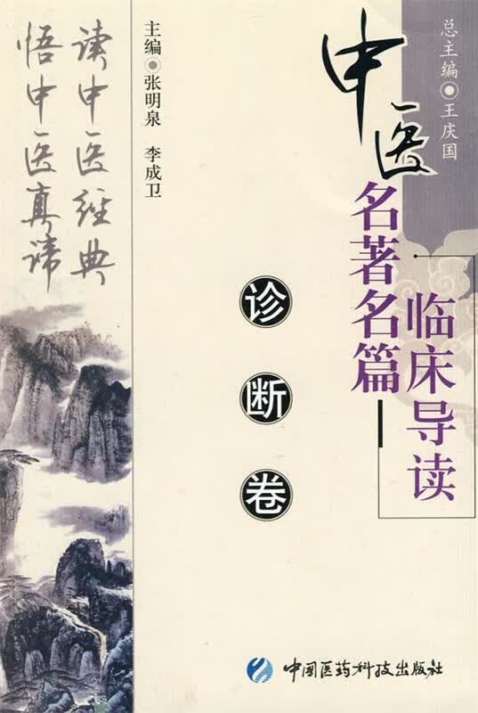 诊断卷【正版图书，放心购买】