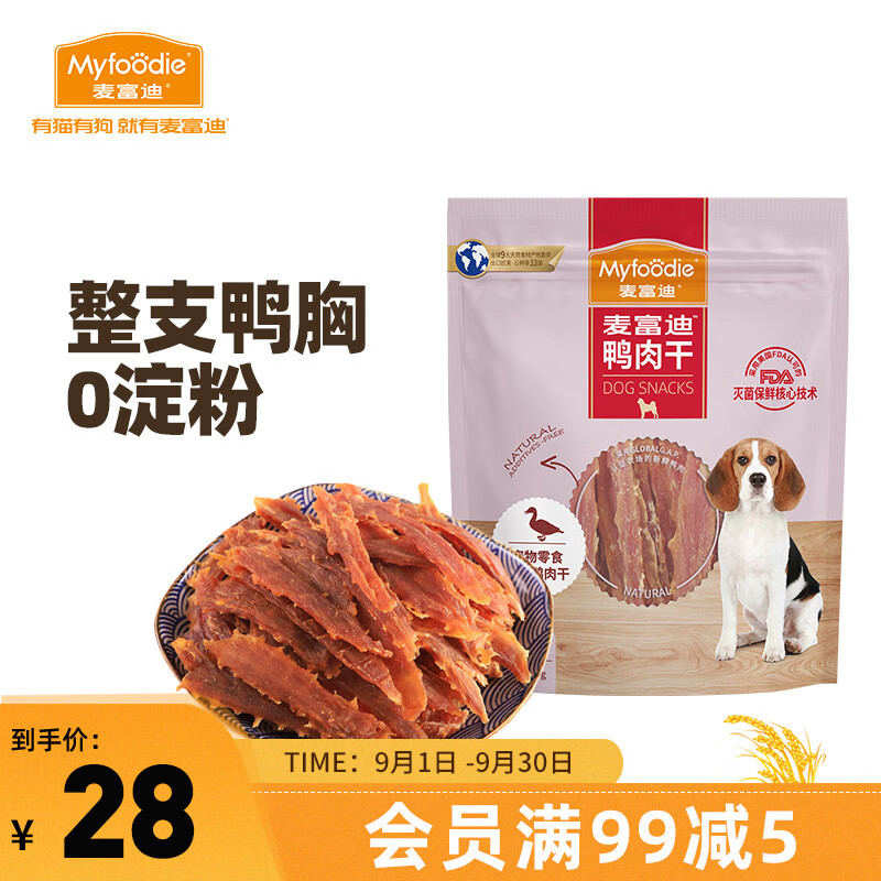 麦富迪 宠物狗狗零食 成犬幼犬训狗奖励鸭肉干400g使用感如何?