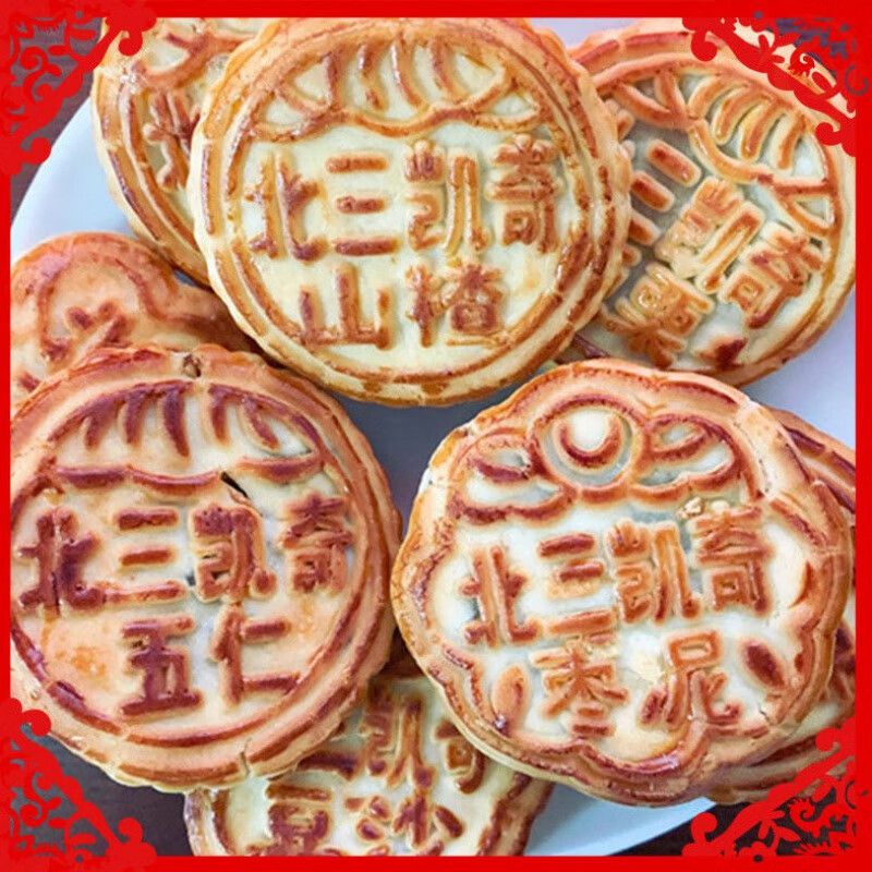 可局哈尔滨老道外特产清真北三凯奇手工月饼 五仁 枣泥 川酥 黑芝麻 五仁5块