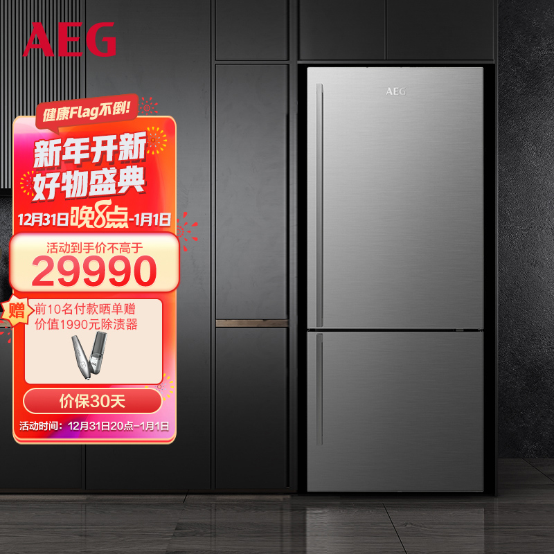 AEG进口冰箱 欧式双门 风冷无霜 变频节能 保鲜除味 一级能效 EBE4507SA