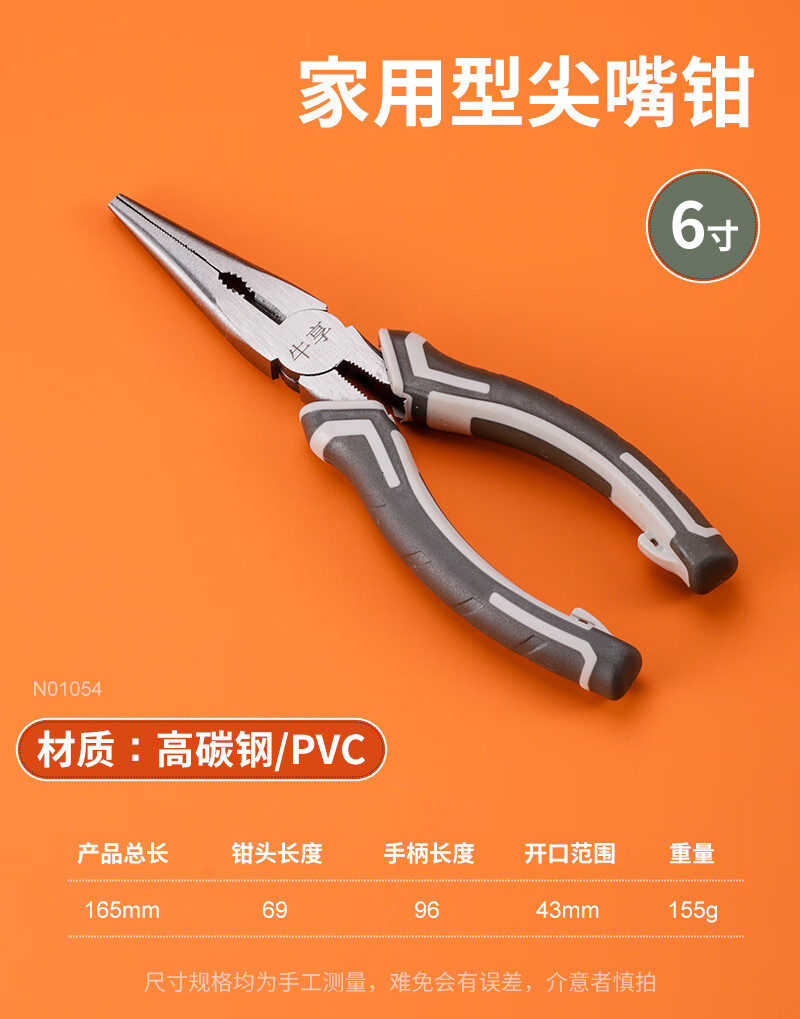 老虎钳家用钢丝钳电工专用多功能手钳子套装工具大全斜口钳尖嘴钳 6寸