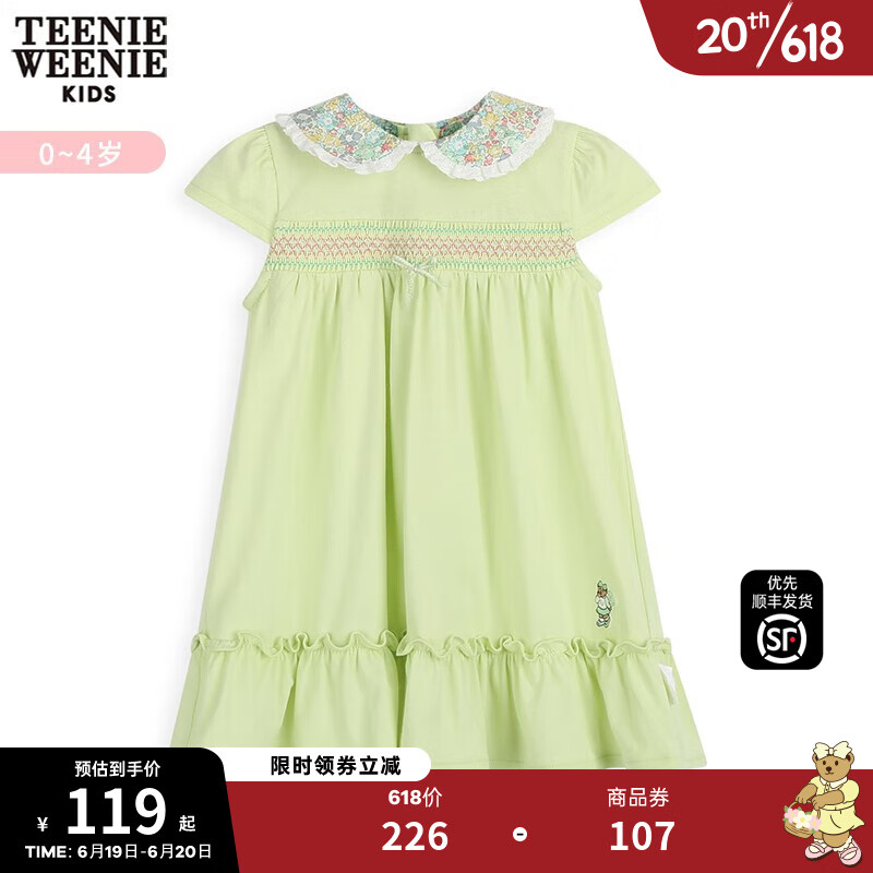 【TeenieWeenieKids】精彩裙子系列，价格走势和榜单推荐|裙子怎么才能买到最低价
