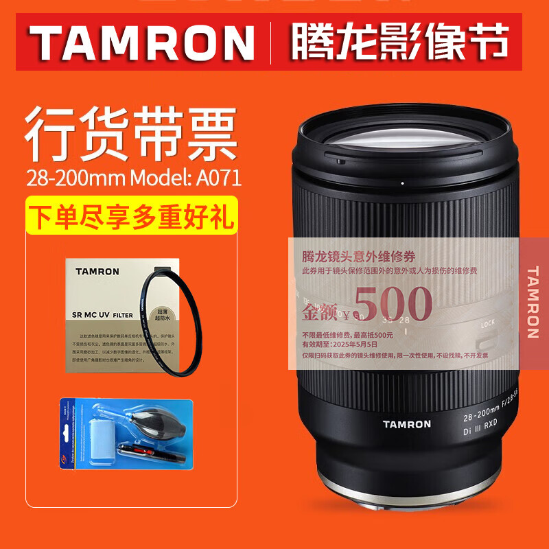腾龙（Tamron） 28-200mm 索尼微单E卡口旅游人像视频镜头 FE 28200 A071 黑色
