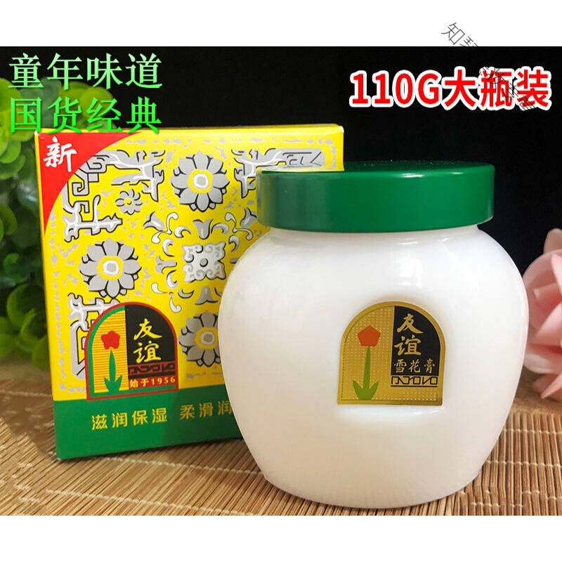 友谊雪花膏护手霜上海友谊雪花膏110g经典大瓷瓶 怀旧润肤霜滋润面霜