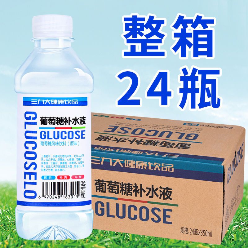 茗仟(mingqian)三精葡萄糖补水液整箱350ml12/24瓶装原味蜜桃味柠檬味