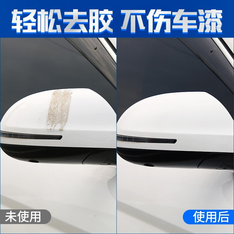 固特威除胶剂强力去污去胶粘胶去除剂汽车家用门窗玻璃除胶剂 不干胶去除剂 24瓶装