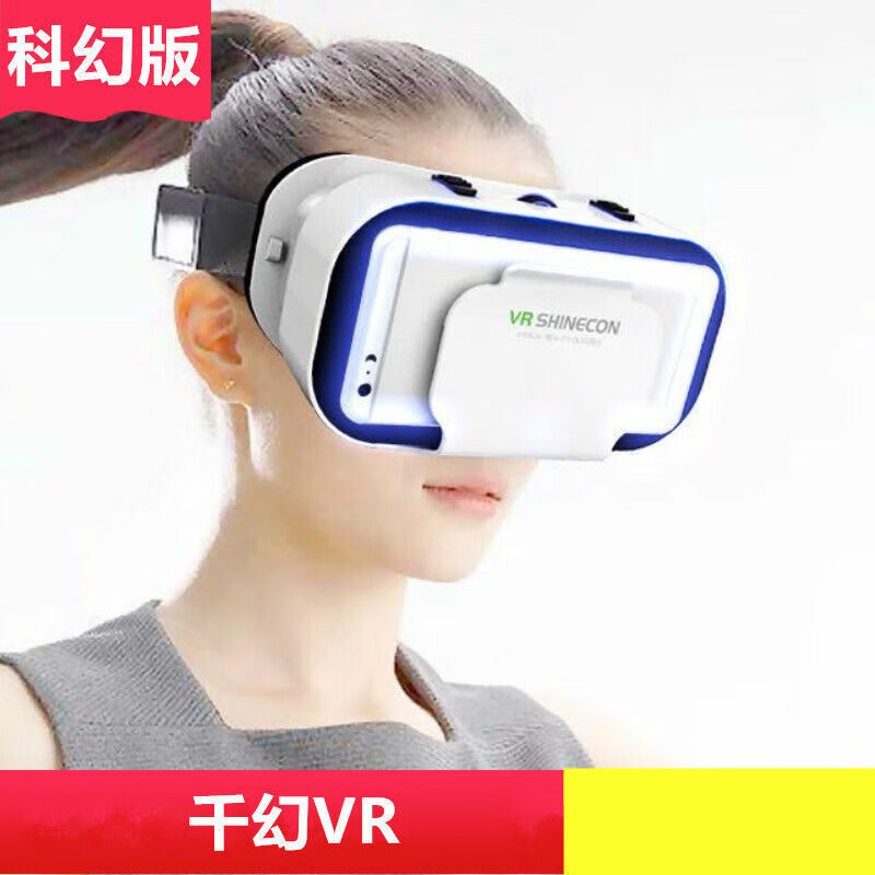 vr眼镜3d立体3dvr一体机虚拟现实全景智能手机实体感游戏机hkxa 高