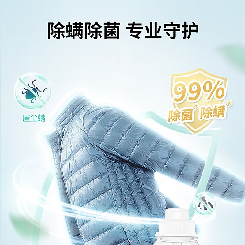 立白羽绒服洗衣液专用清洗剂冬季除菌除螨柔软蓬松香味持久留香 套餐共350g】250g*1瓶+100g*1袋