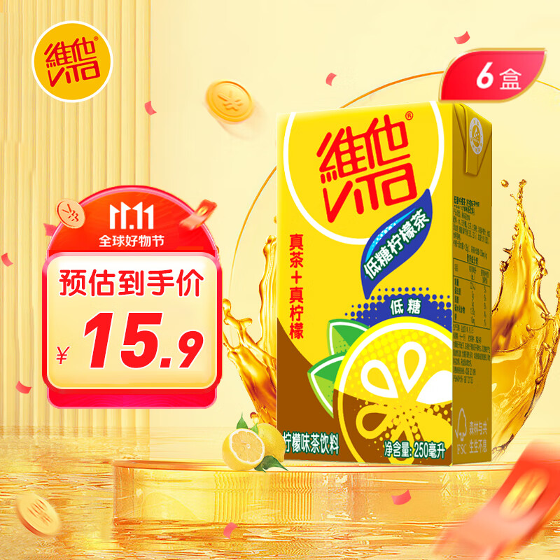 维他奶维他低糖柠檬味茶饮料250ml*6盒 整组 家庭备货高性价比高么？