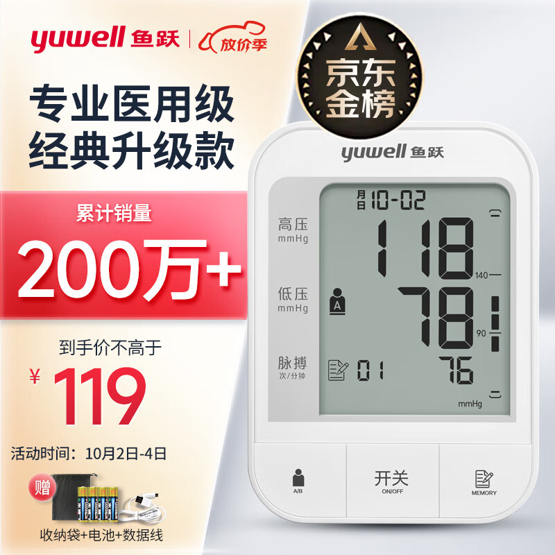 京东新品首发 2023-10-02 - 第1张  | 最新购物优惠券