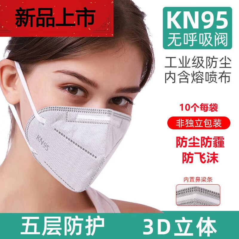 kn95口罩防尘防霾防飞沫3d立体高颜值防工业 kn95灰色加厚5层100个