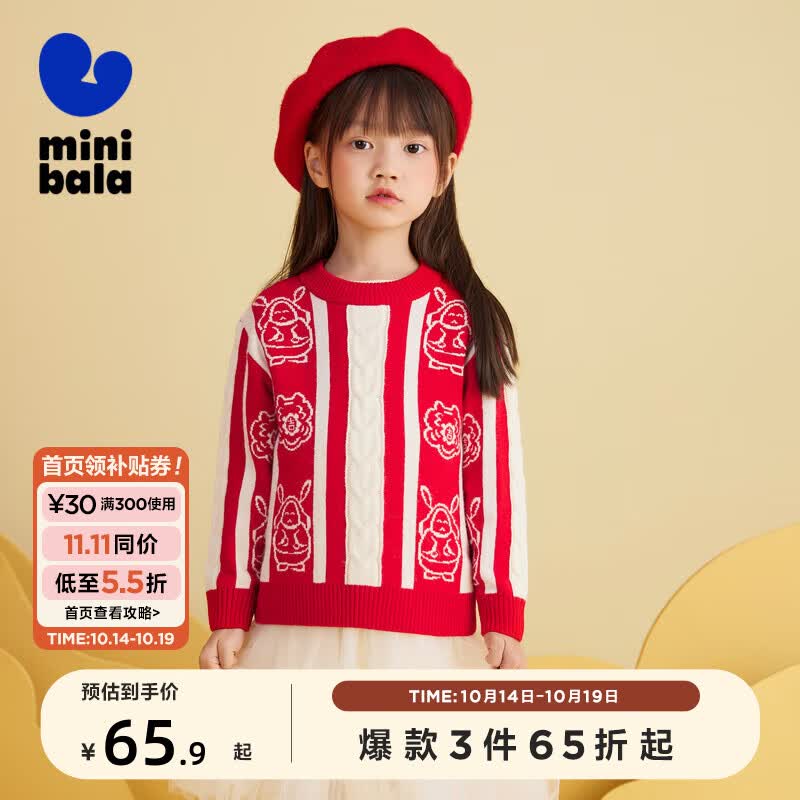迷你巴拉巴拉 【亲子】男童女童针织衫冬宝宝一家四口套头毛衫 红色调00466 120cm怎么样,好用不?