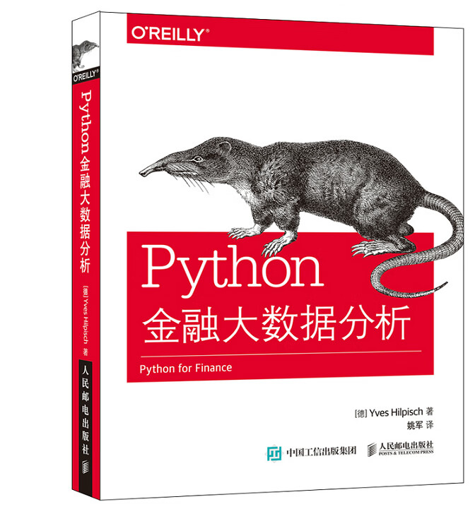 Python金融大数据分析【正版图书】