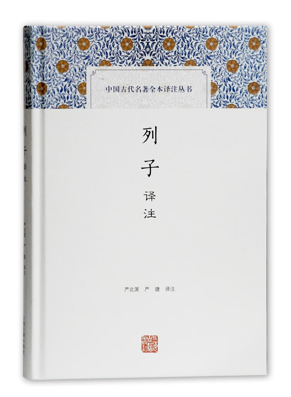 列子译注/中国古代名著全本译注丛书