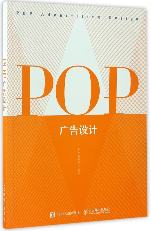 pop广告设计