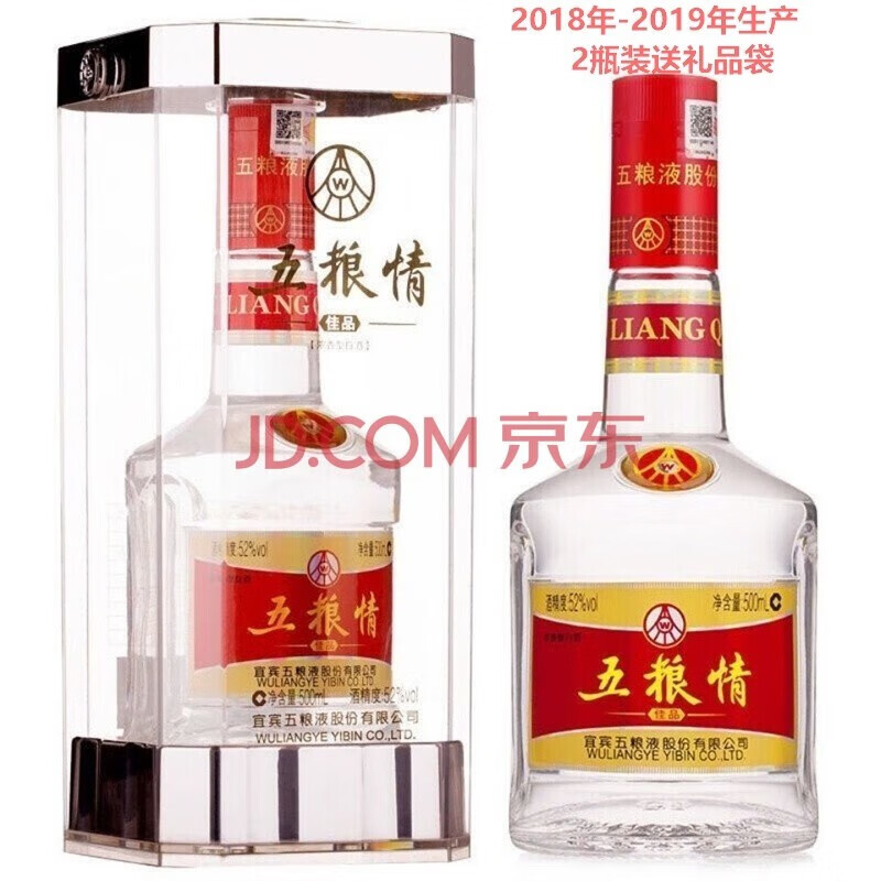 52度浓香型白酒 五粮情佳品 五粮情佳品52度500ml*2瓶装