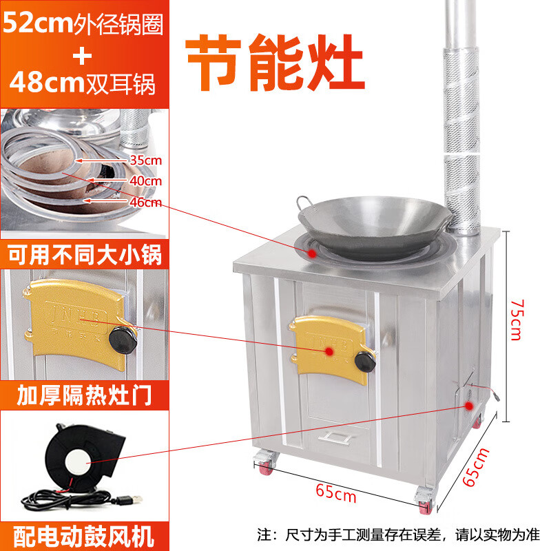 土灶旺 柴火灶家用烧木柴农村不锈钢移动大锅灶户外烧柴炉灶带锅圈炉圈铁锅灶台多功能室内大锅台加厚 外径52锅圈+3套圈
