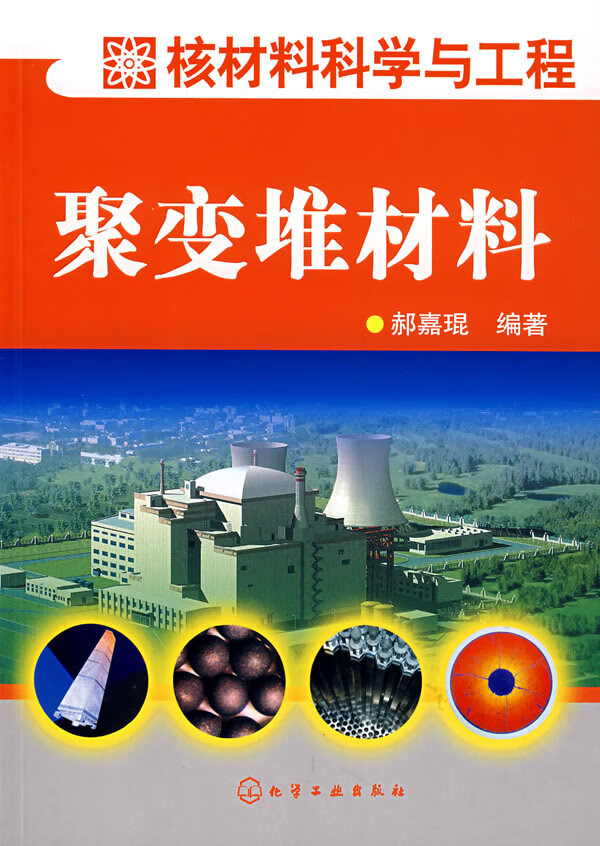 聚变堆材料【放心选购】