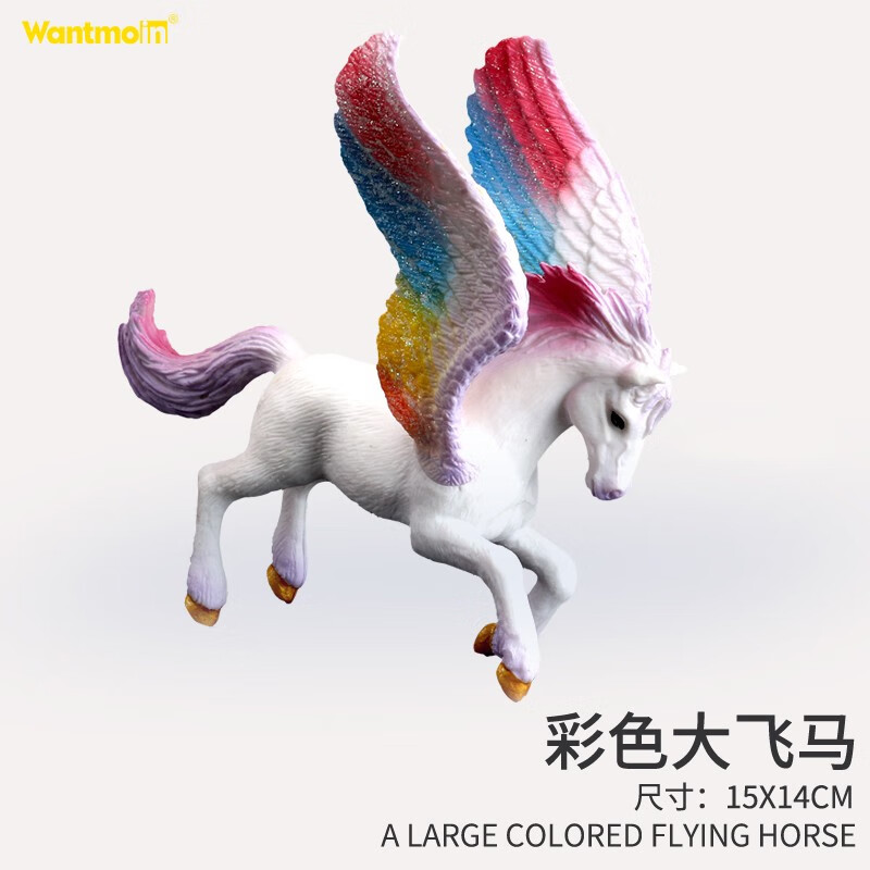 仿真动物模型神羊神兽精灵幻兽飞马独角兽儿童玩具3-10岁 彩色飞马