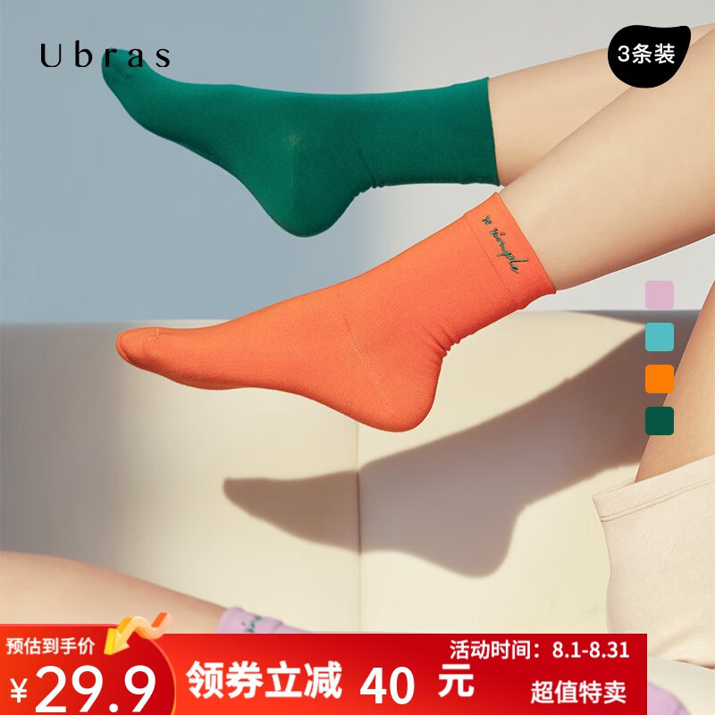 3双ubras字母刺绣柔棉百搭时尚高弹舒适透气中筒袜均码女士袜子夏季彩色防臭脚 黛紫色/热烈橙色/摩登绿 均码使用感如何?